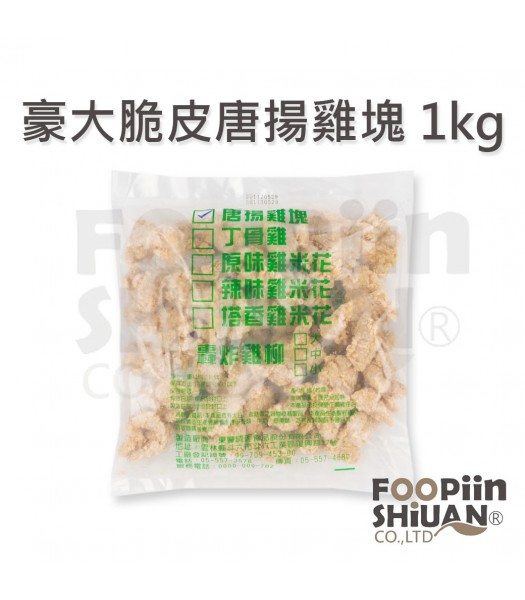 豪大脆皮日式唐揚雞塊 1kg/包